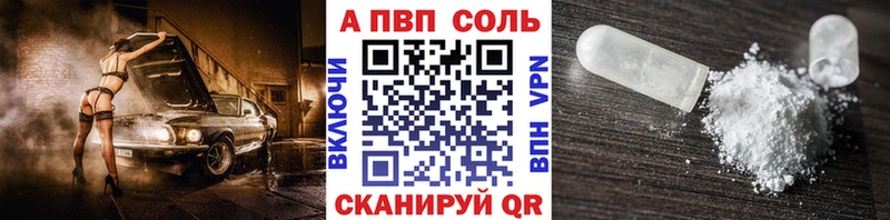 Alpha PVP Соль  Купить где  Кингисепп 
