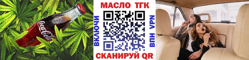 Купить закладки  Кингисепп  Печенье с ТГК конопля 