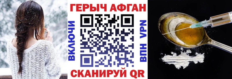 ГЕРОИН VHQ  Купить  Кингисепп 