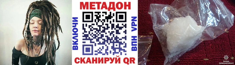 Метадон VHQ  Купить  Кингисепп 